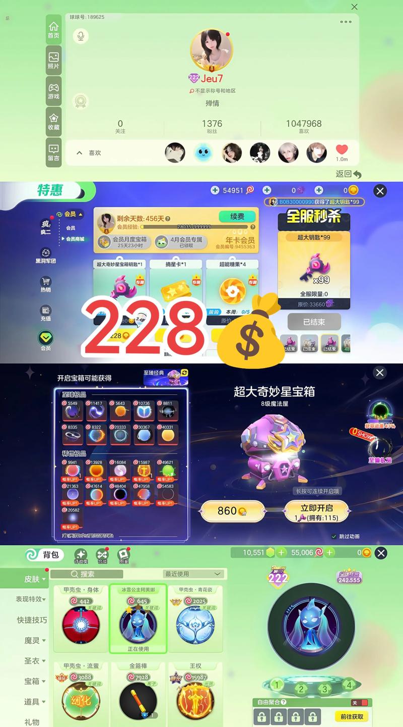 球球大作战双刷节纪念币获取工具无限能量版