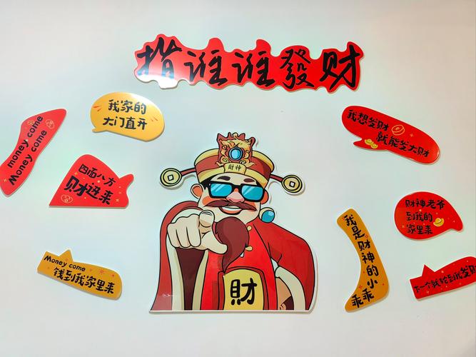 财神打卡赚钱