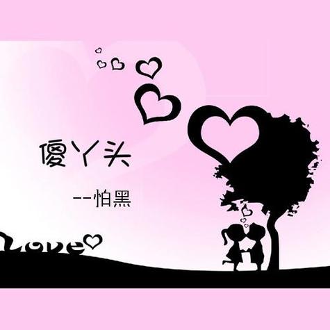 傻丫头版破解版无删减福利版