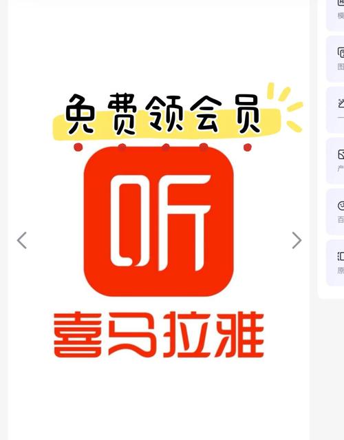 喜马拉雅免广告破解版兑换码