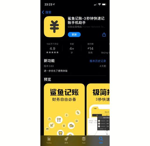 鲨鱼记账怎么用教程黑色老版