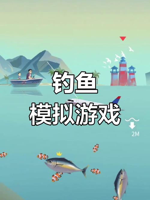 专业钓鱼模拟器红包版