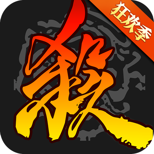 三国杀裸杀版