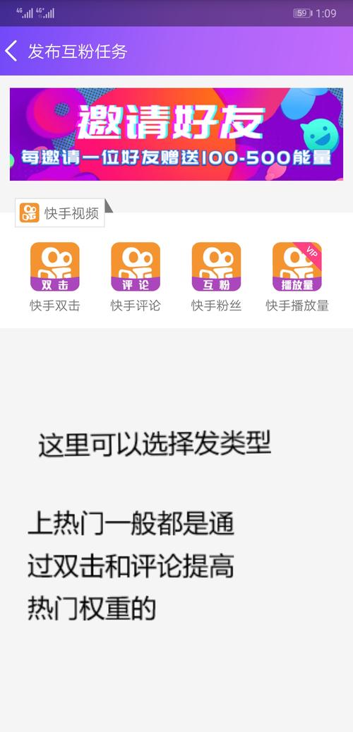 要火社区涨粉