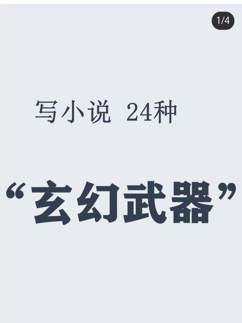 小强写的小说经典合集加速永久