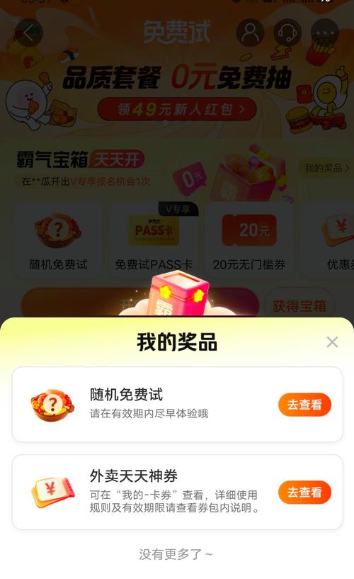 欢乐宝箱红包版