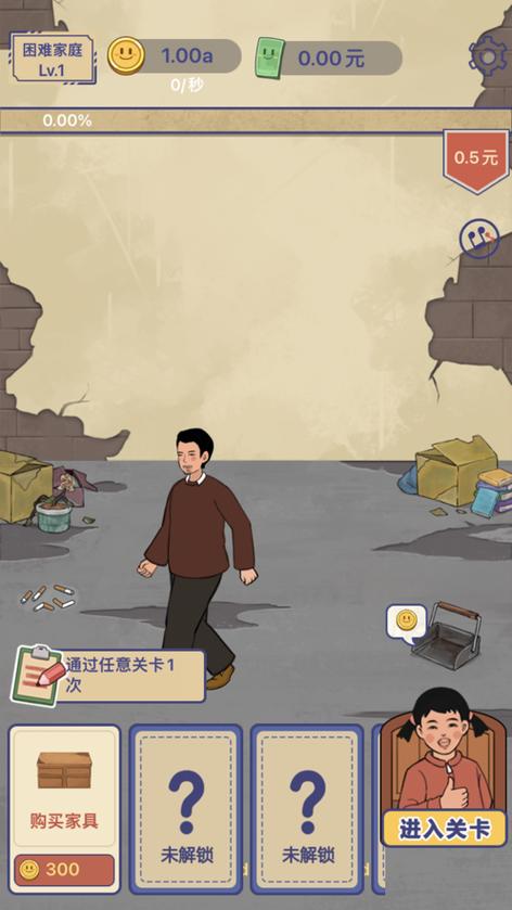 我的幸福生活破解版免费无限制版