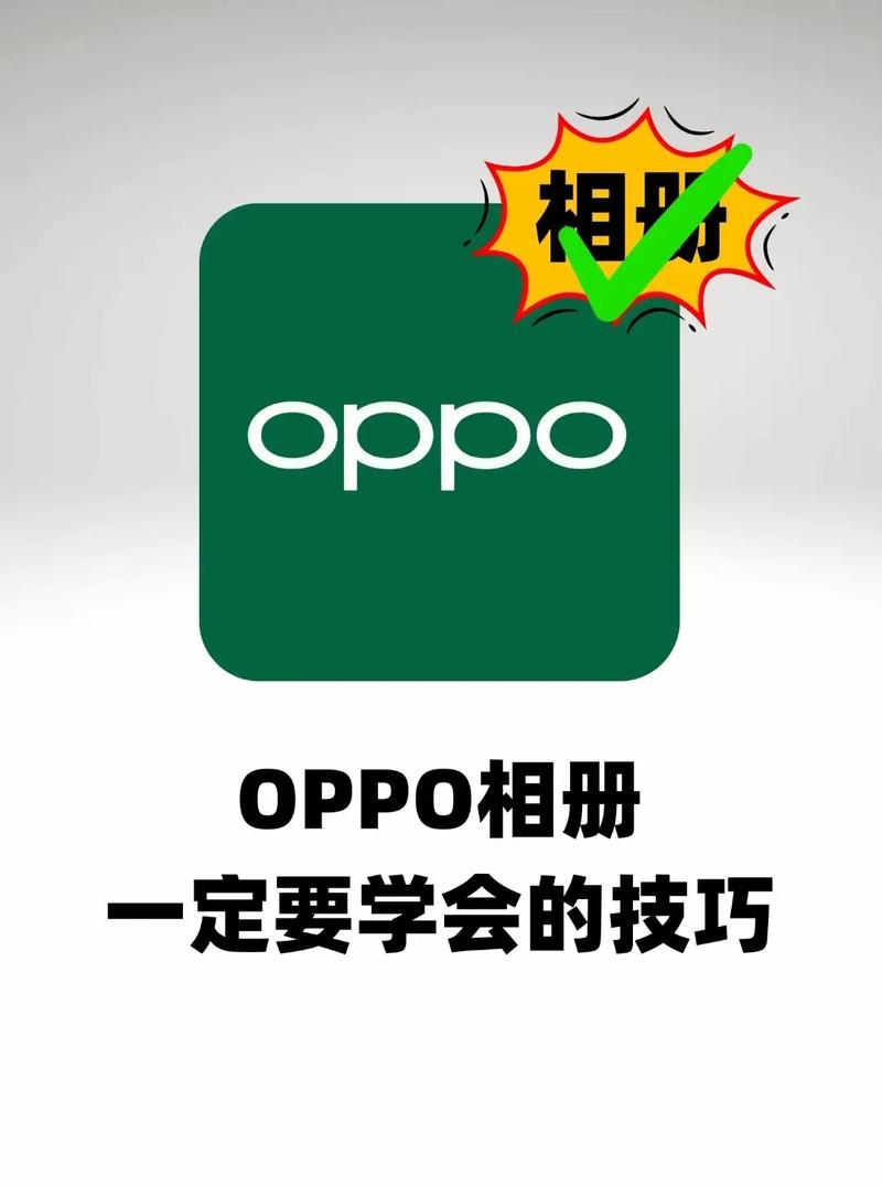 oppo相册回收站赚钱版