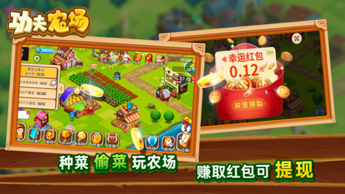 功夫农场红包版旧版
