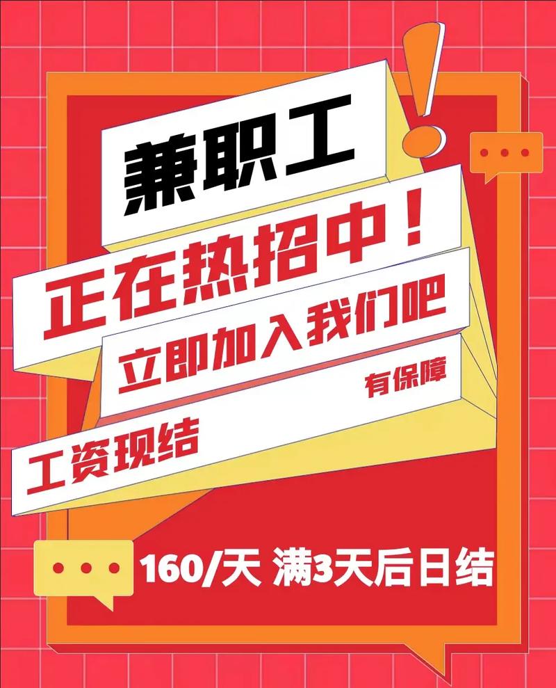 红包兼职(找工作送红包)app