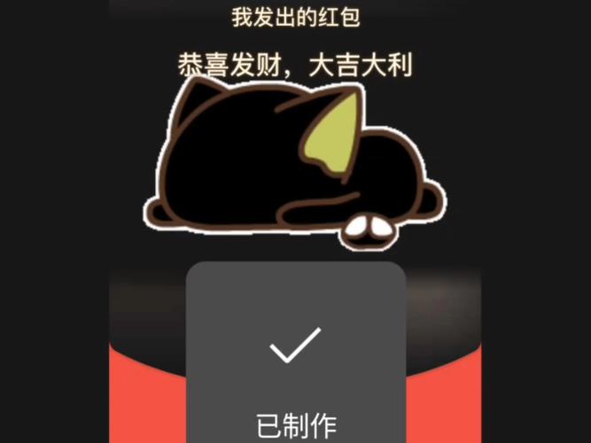 微信红包封面自制软件