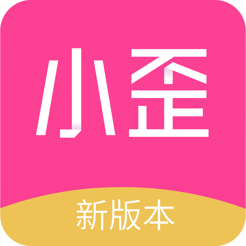 小歪微商破解版去广告版