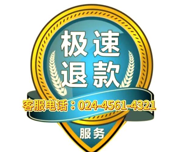 心动网络官方退款电话