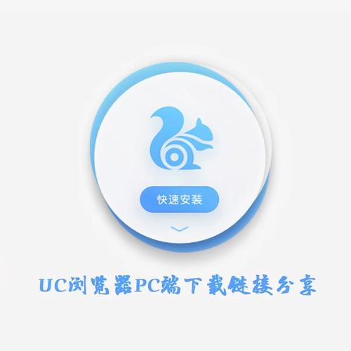 UC电脑版pc端无广告无卡密