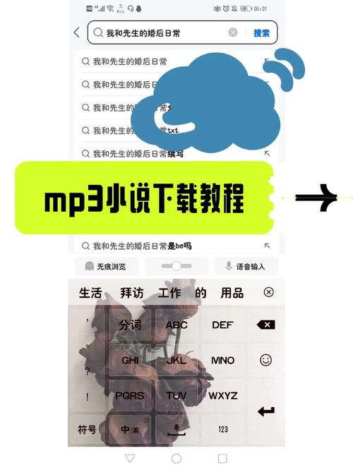 有声小说下载mp3格式红包版