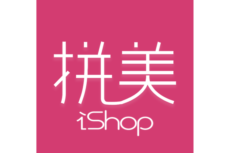 拼优美