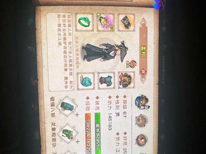 烟雨江湖修改属性脚本app红包版