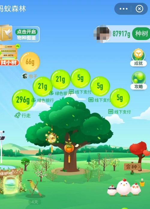 蚂蚁种树赚钱app首码