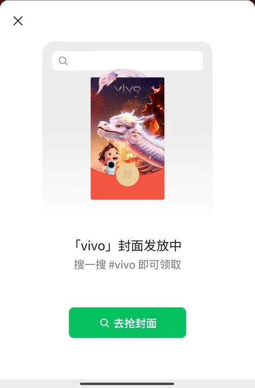 vivo红包封面序列号手机版