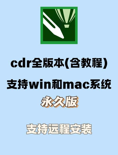 coreldraw破解版安装教程