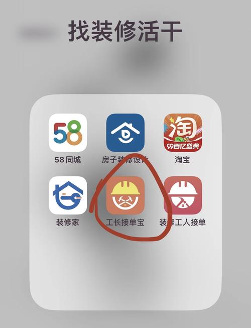 安装师傅接单平台app重制版