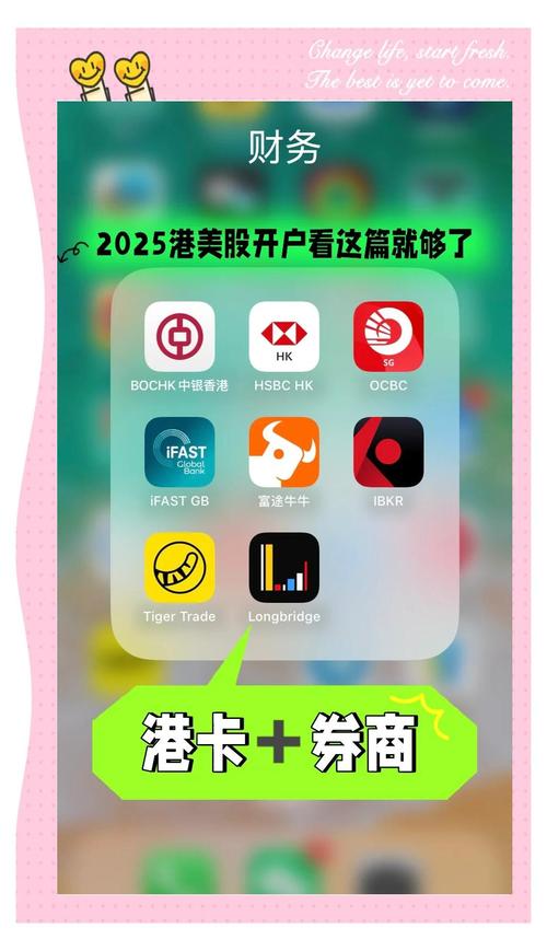 港股怎么开户
