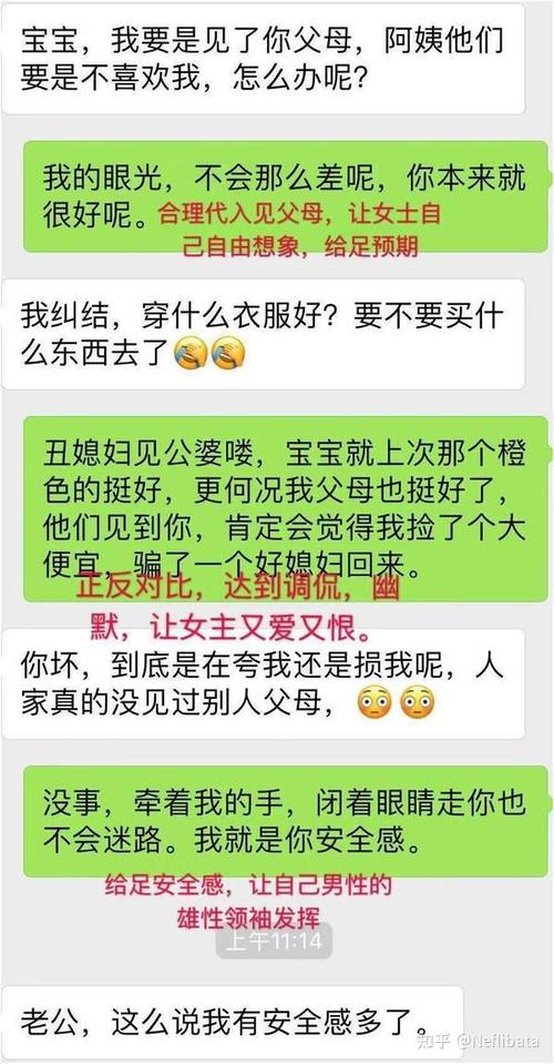 怎么和女孩子聊天拉感情安卓版