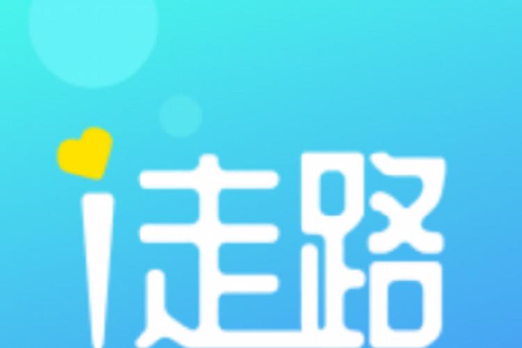 走路赚油费