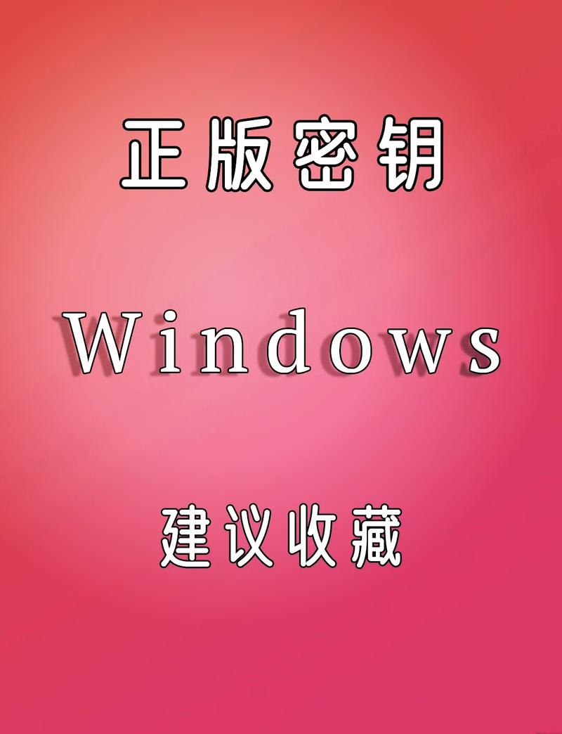 windows10激活密钥生成器