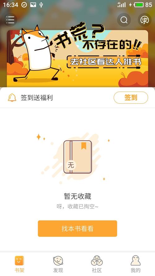 小书亭旧版本最新更新内容下载赚钱版