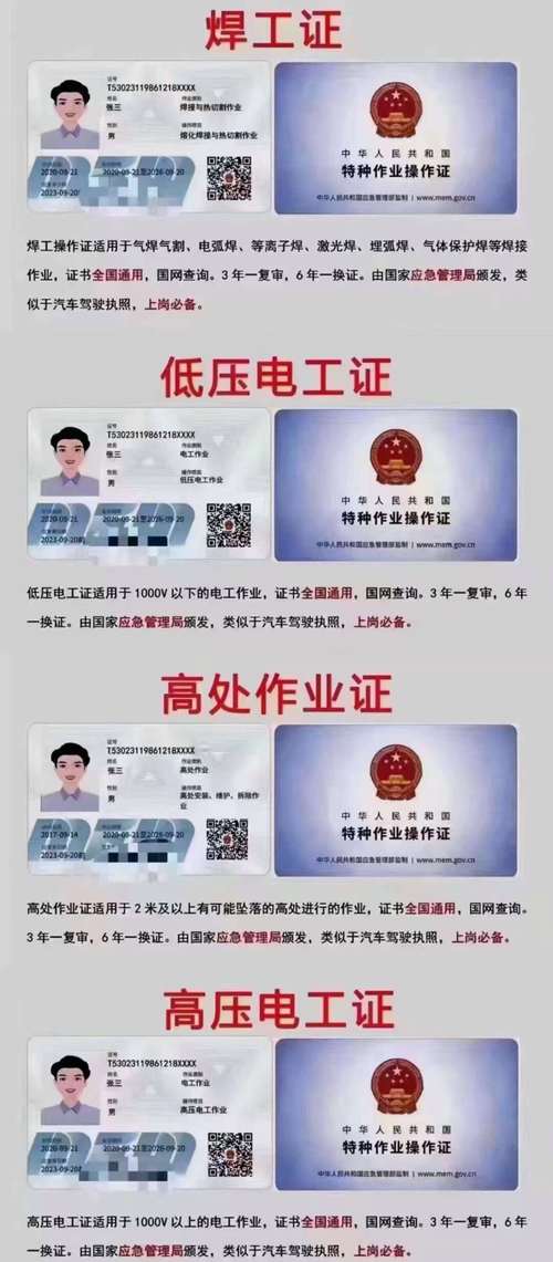 焊工证宝典免费版