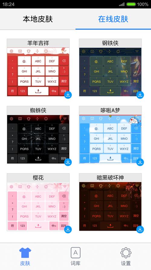 手心输入法打字赚钱版无毒版截图