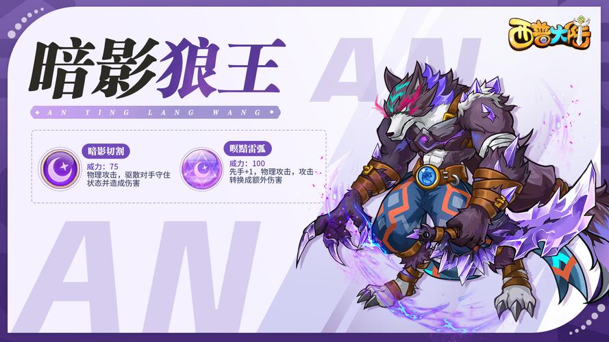 西普大陆暗影狼王配置图赚钱版
