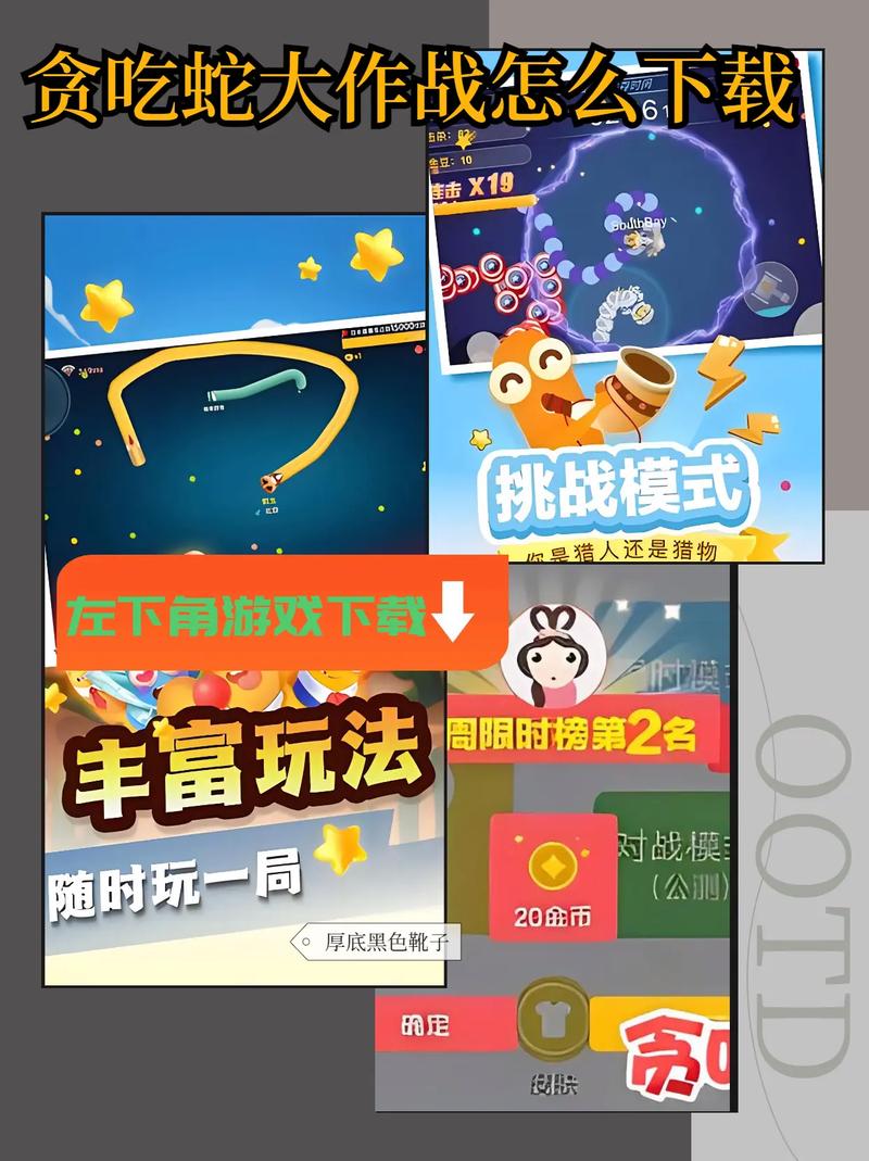 贪吃蛇大作战开挂神器无限金币版赚钱版