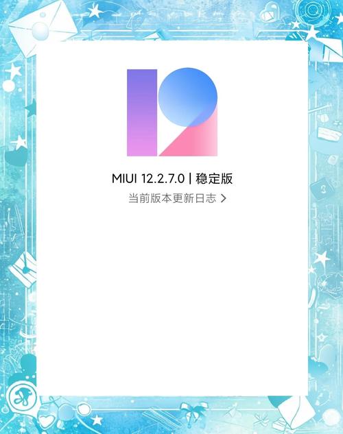 miui12官方加速永久