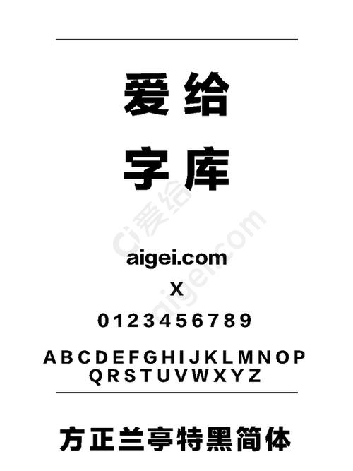 方正公文黑体下载ttf
