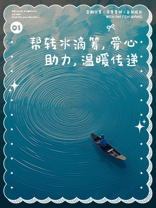 水滴筹文案怎么写感人破解