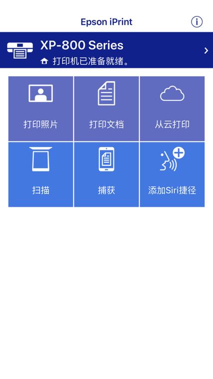 手机编辑打印文件哪个app好用蓝色版无广告免费