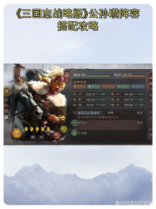 柱子三国公孙瓒攻略中文最新版
