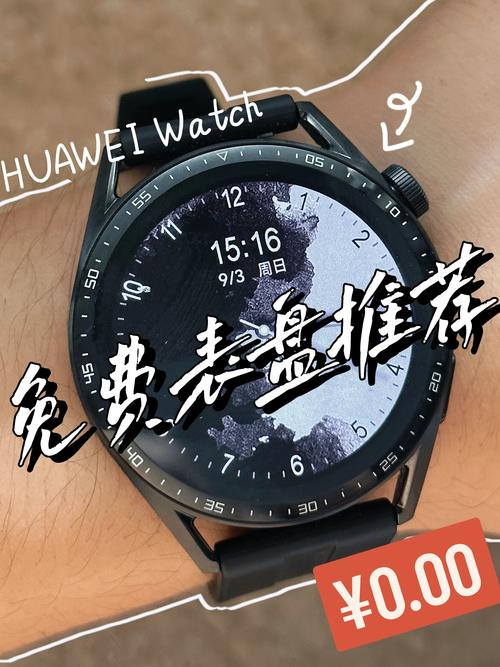 荣耀watch第三方表盘免费版