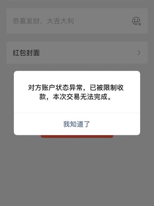 微信红包看不到金额绅士版