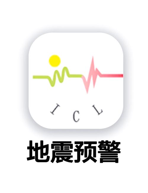 免费地震预警破解