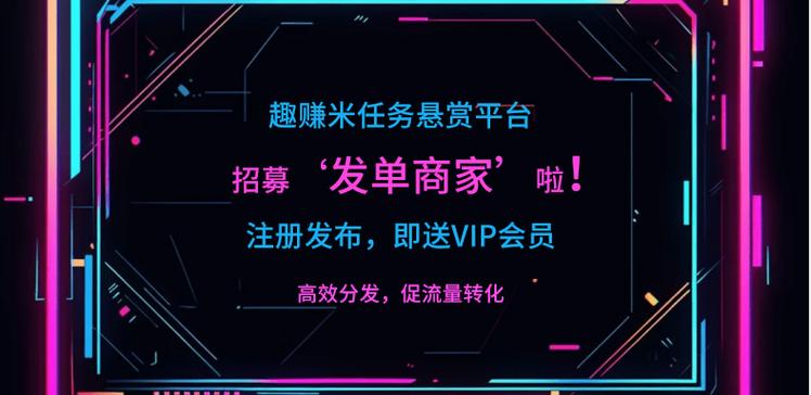 趣赚米下载安装到手机截图