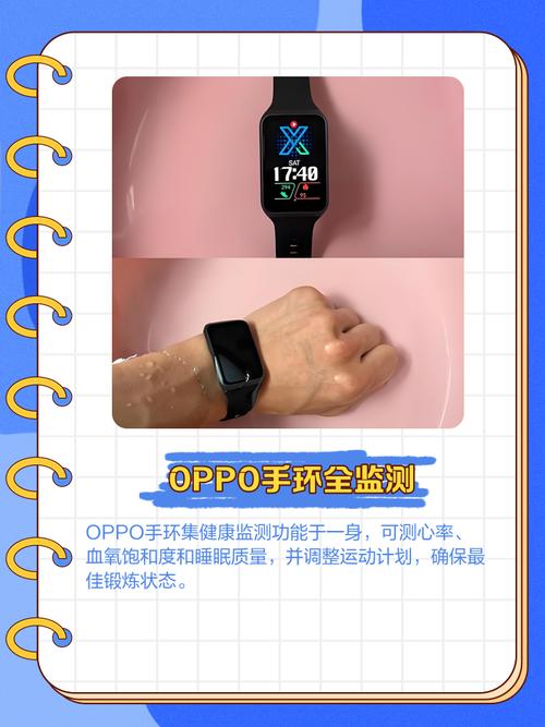 OPPO手环app安装