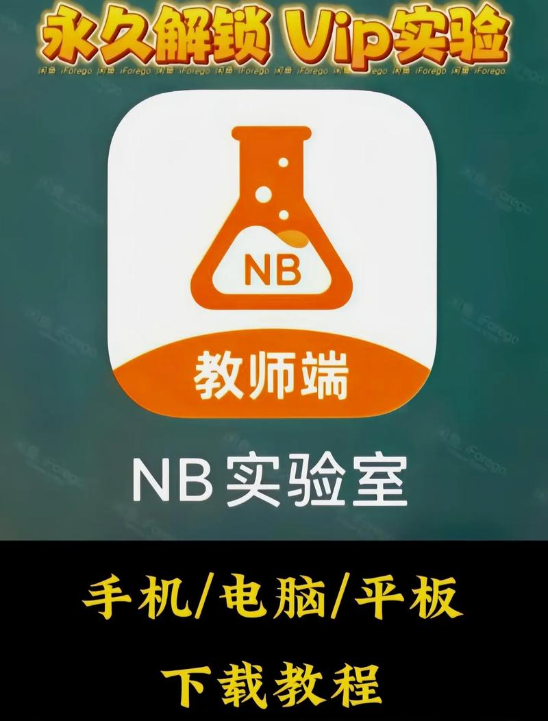 nb化学实验室破解版页面版