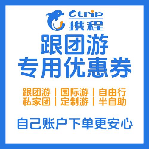 携程快速抢票有用吗