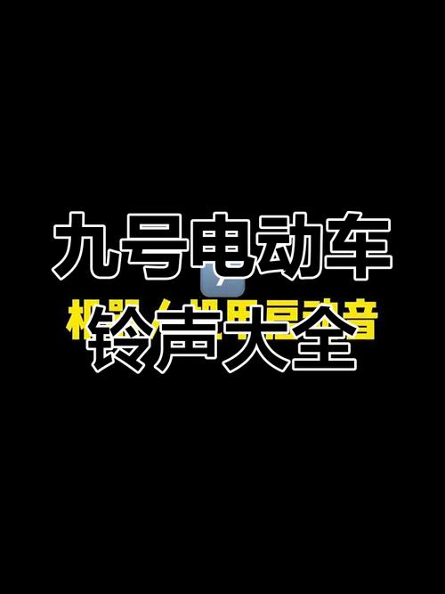 九号搞笑音效下载