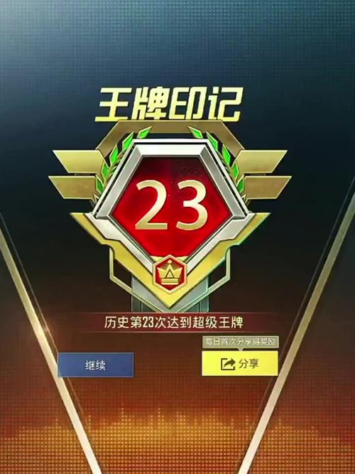 32个王牌印记图片红包版