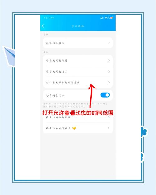 怎么看别人qq空间加了权限的内购版截图