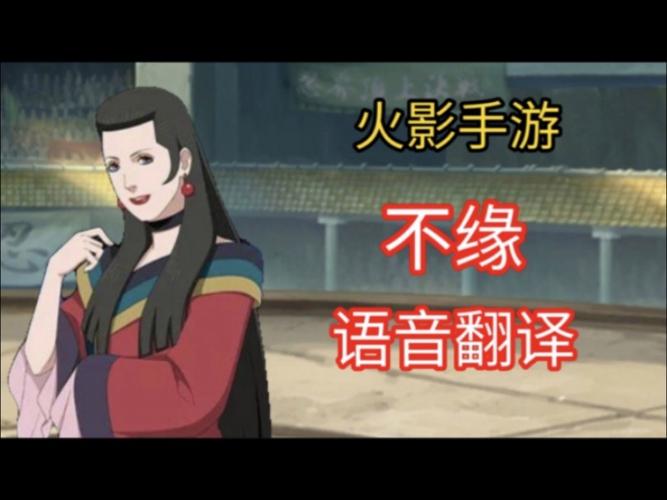 火影不解之缘冷狐版无限能量无广告版图标